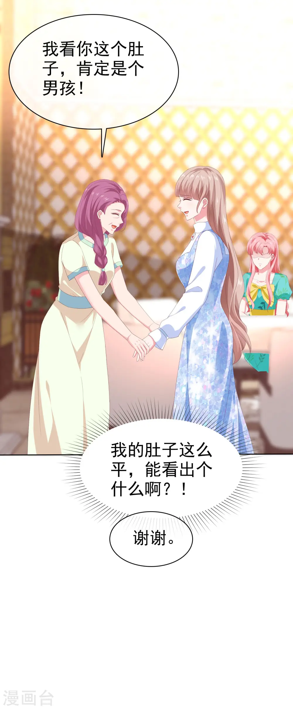 冰山总裁漫画,第163话 宠妻狂魔不是吹的2图