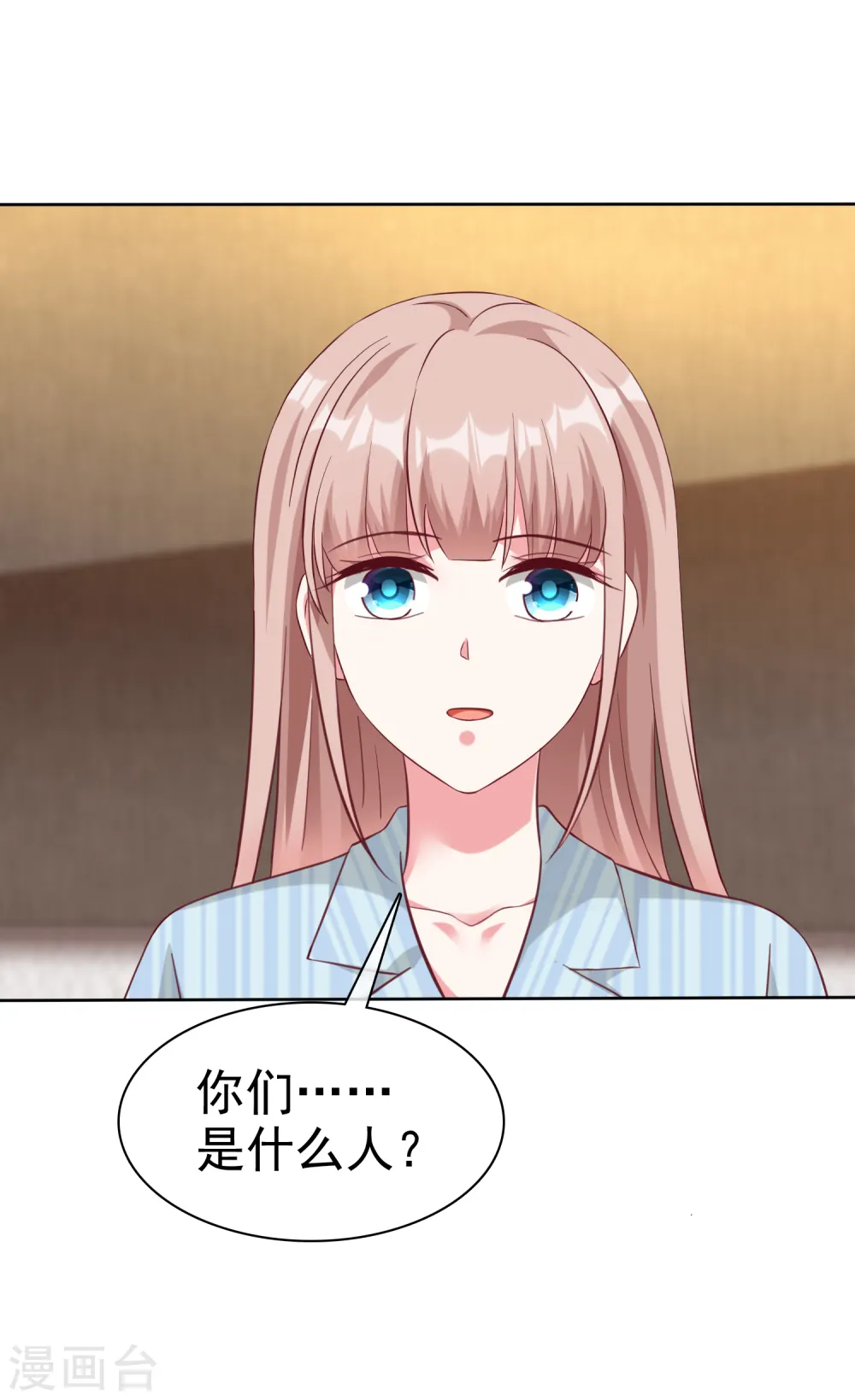 冰山总裁漫画,第214话 生出的崽崽居然是？！2图