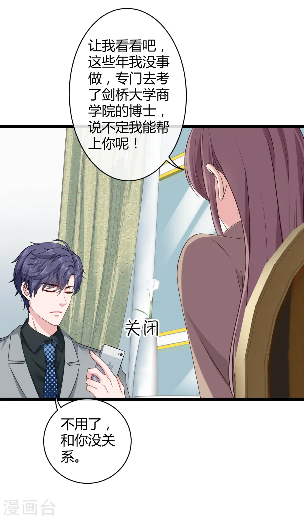 冰山总裁漫画,第40话 恶人自有吃瘪时2图