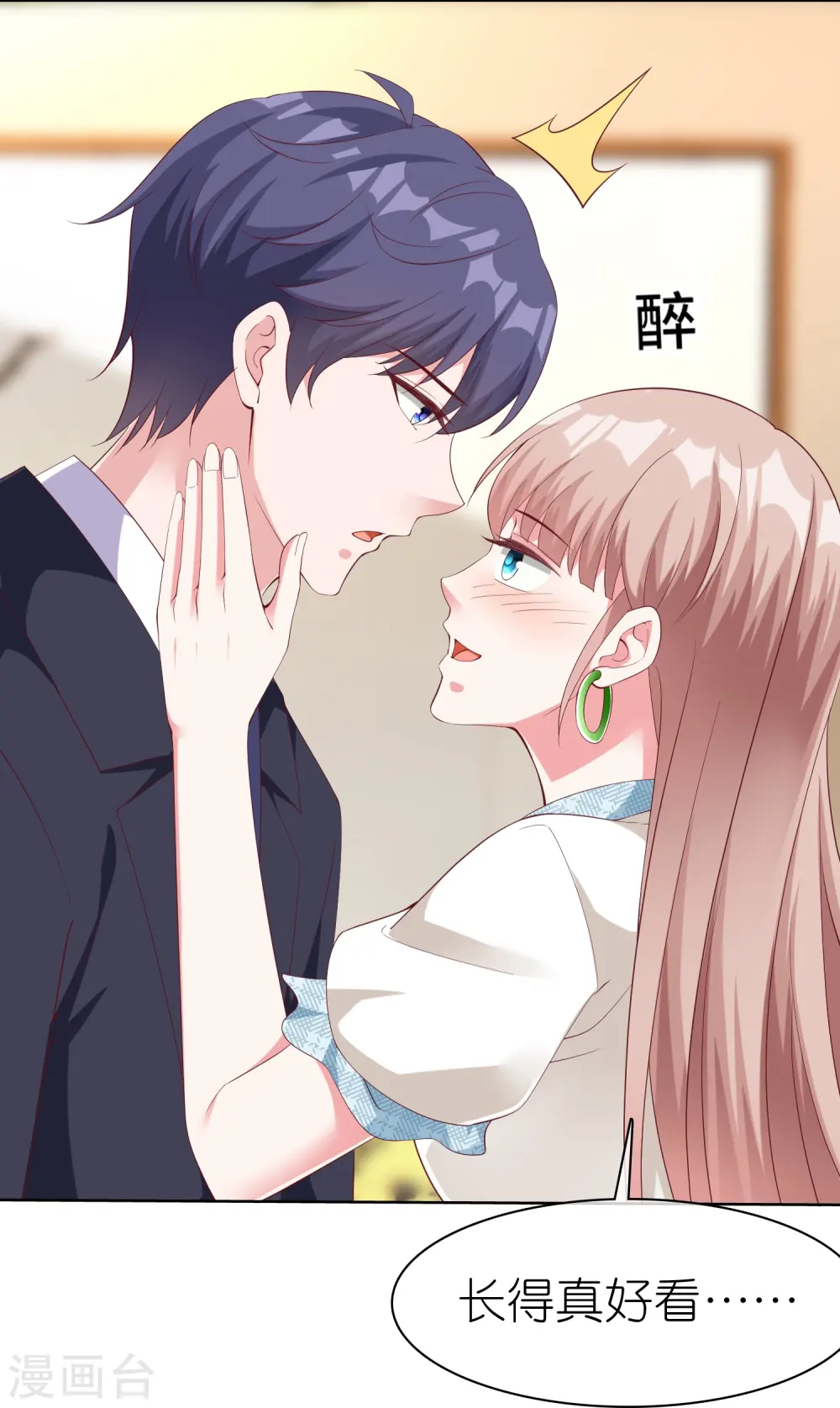 冰山总裁漫画,第228话 熟悉的亲吻1图