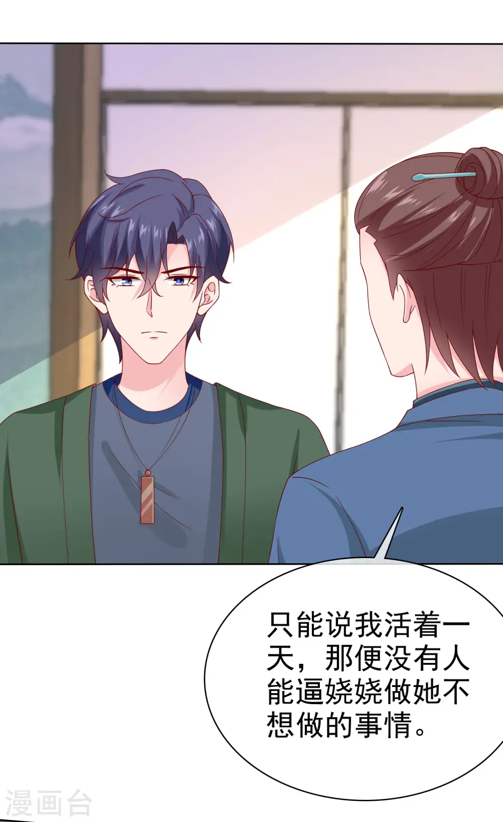 冰山总裁的贴身狂医漫画,第157话 恩爱夫妻居然被迫分开？！2图