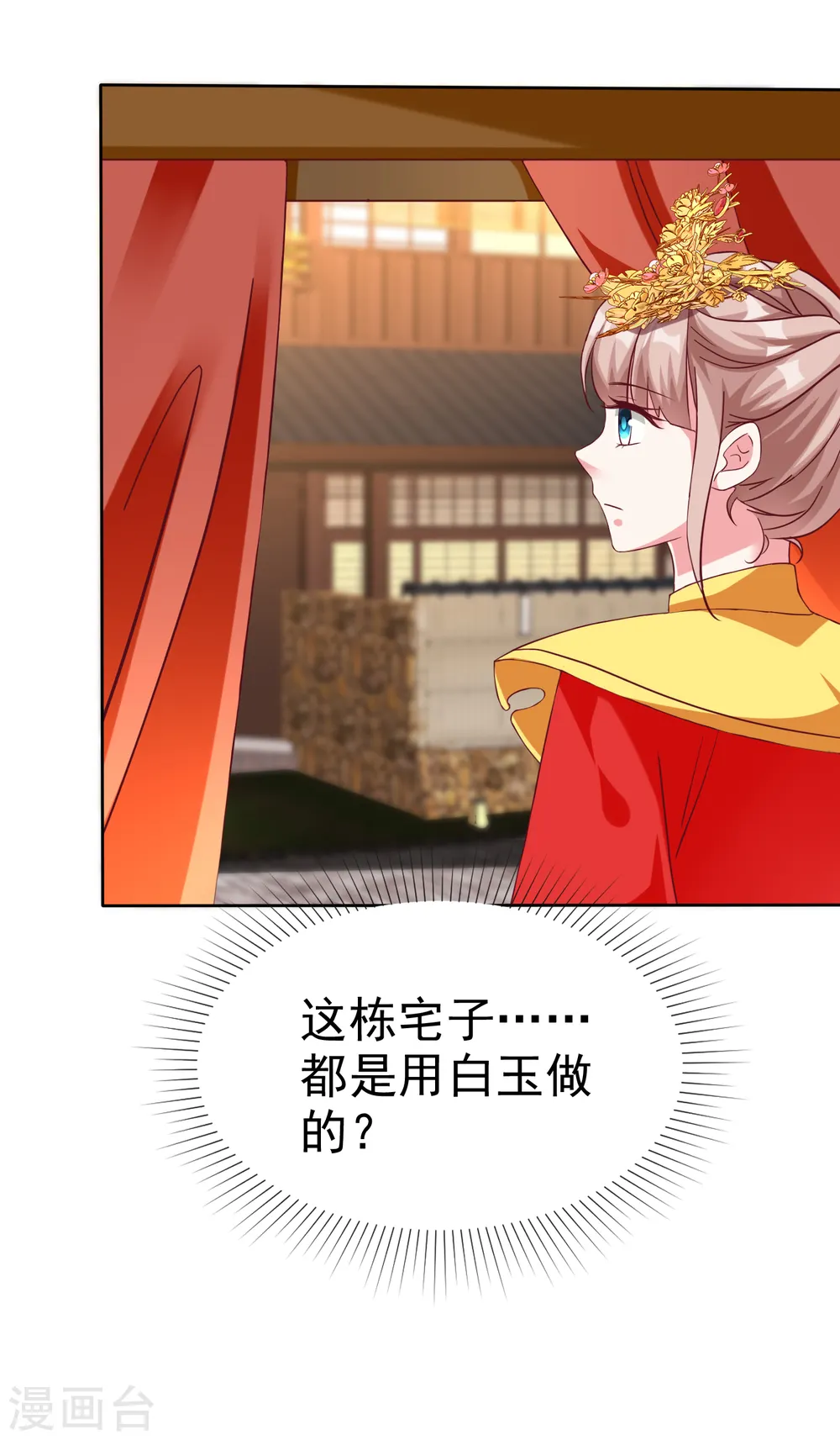 冰山总裁强宠婚漫画,第217话 不得已的婚礼2图
