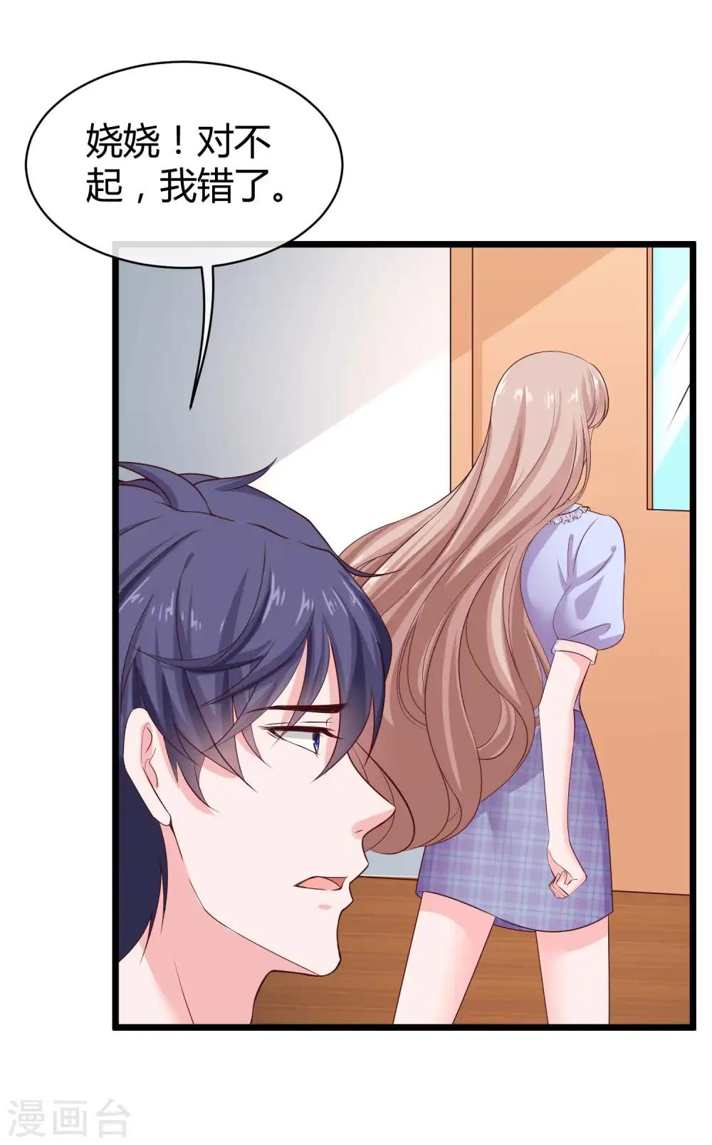 冰山总裁强宠婚漫画,第73话 废话太多，所以堵上嘴巴？2图
