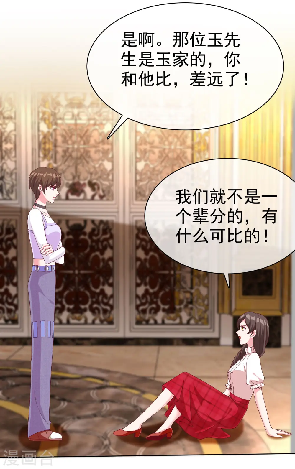 冰山总裁强宠婚漫画,第180话 媳妇儿，我们干点成年人该干的事1图