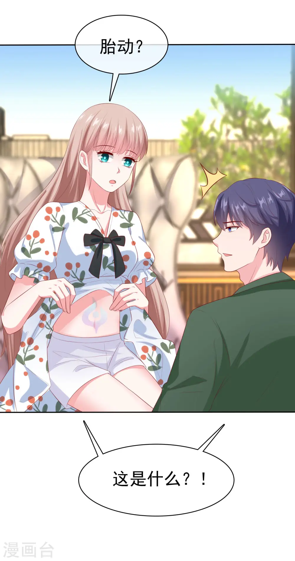 冰山总裁强宠婚漫画,第157话 恩爱夫妻居然被迫分开？！2图