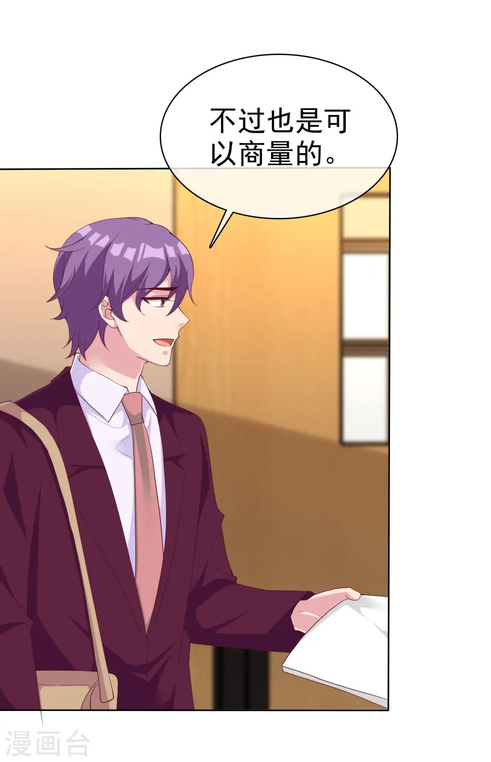冰山总裁漫画,第181话 这糟老头子又整什么幺蛾子！1图