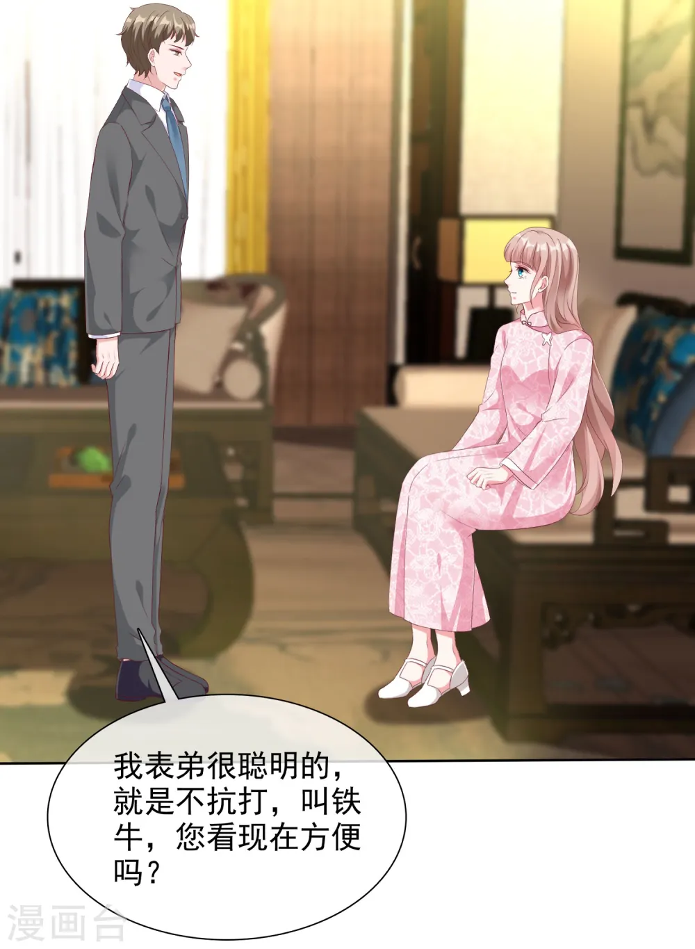 冰山总裁的贴身狂医漫画,第204话 雕虫小技而已1图