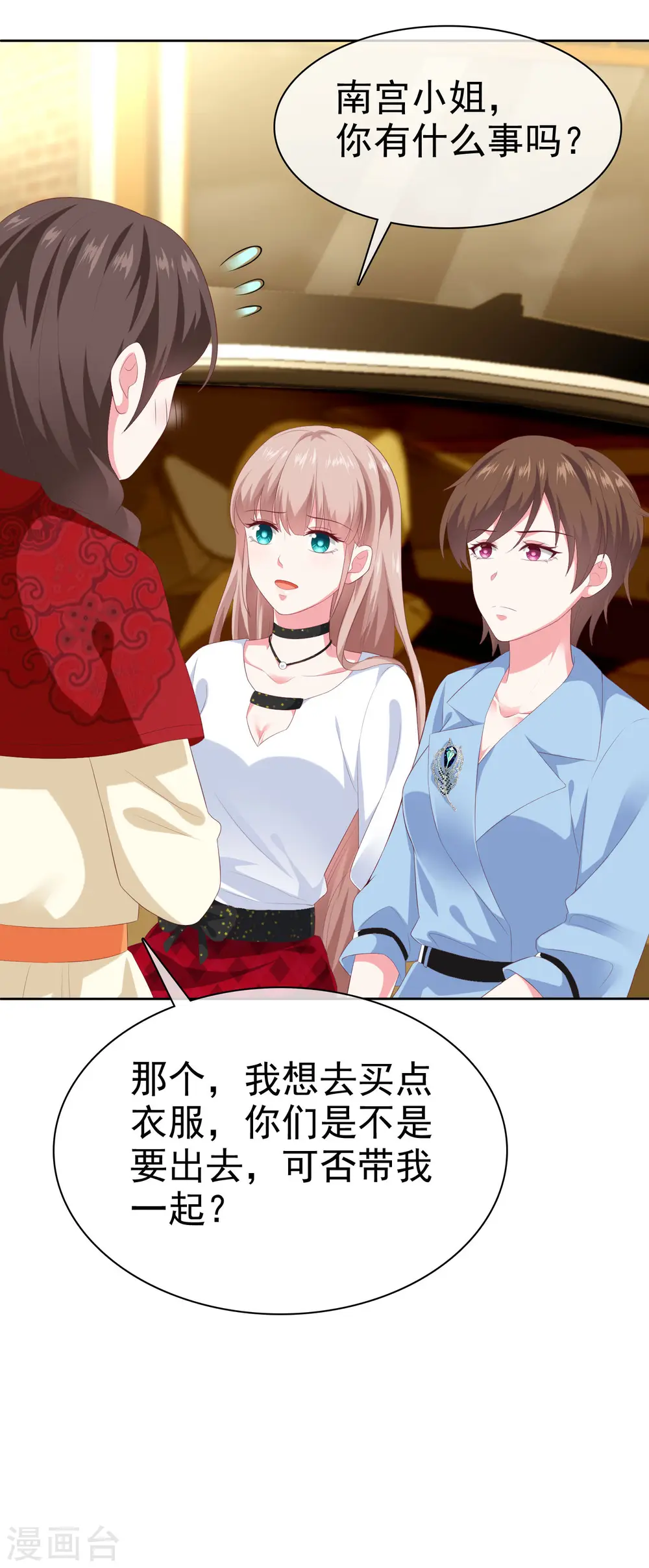 冰山总裁的贴身狂医漫画,第148话 死皮赖脸就有媳妇了2图