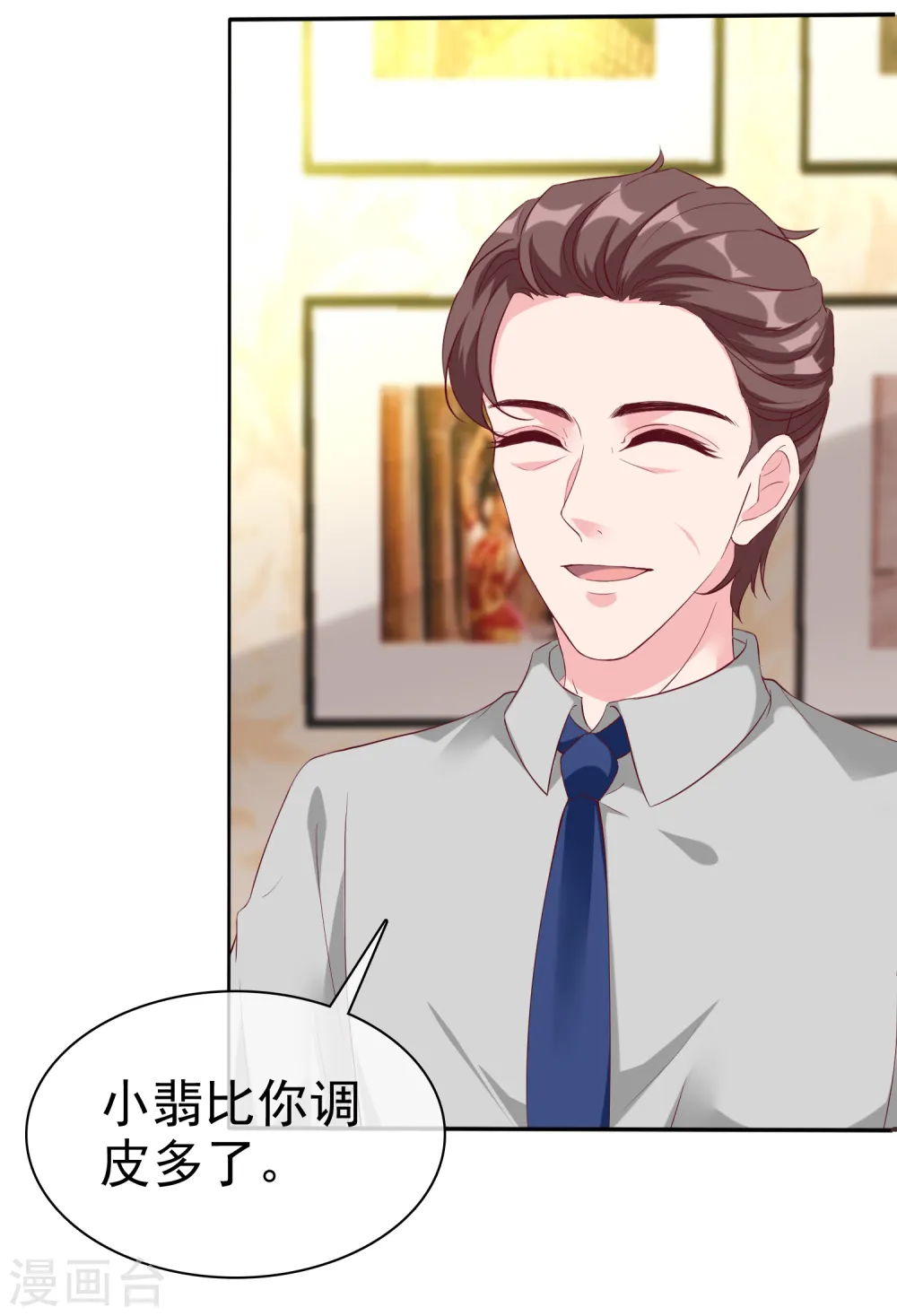冰山总裁漫画,第199话 从此不是陆家人2图