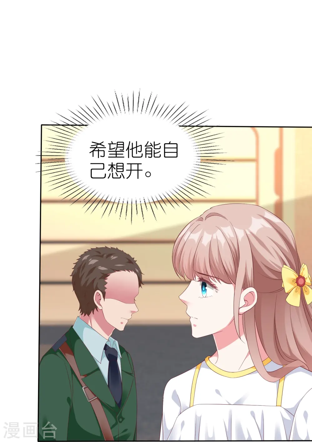 冰山总裁漫画,第245话 我比他有钱！1图