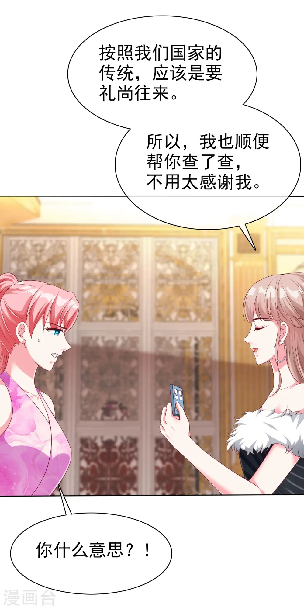 冰山总裁漫画,第177话 打脸啪啪啪！1图