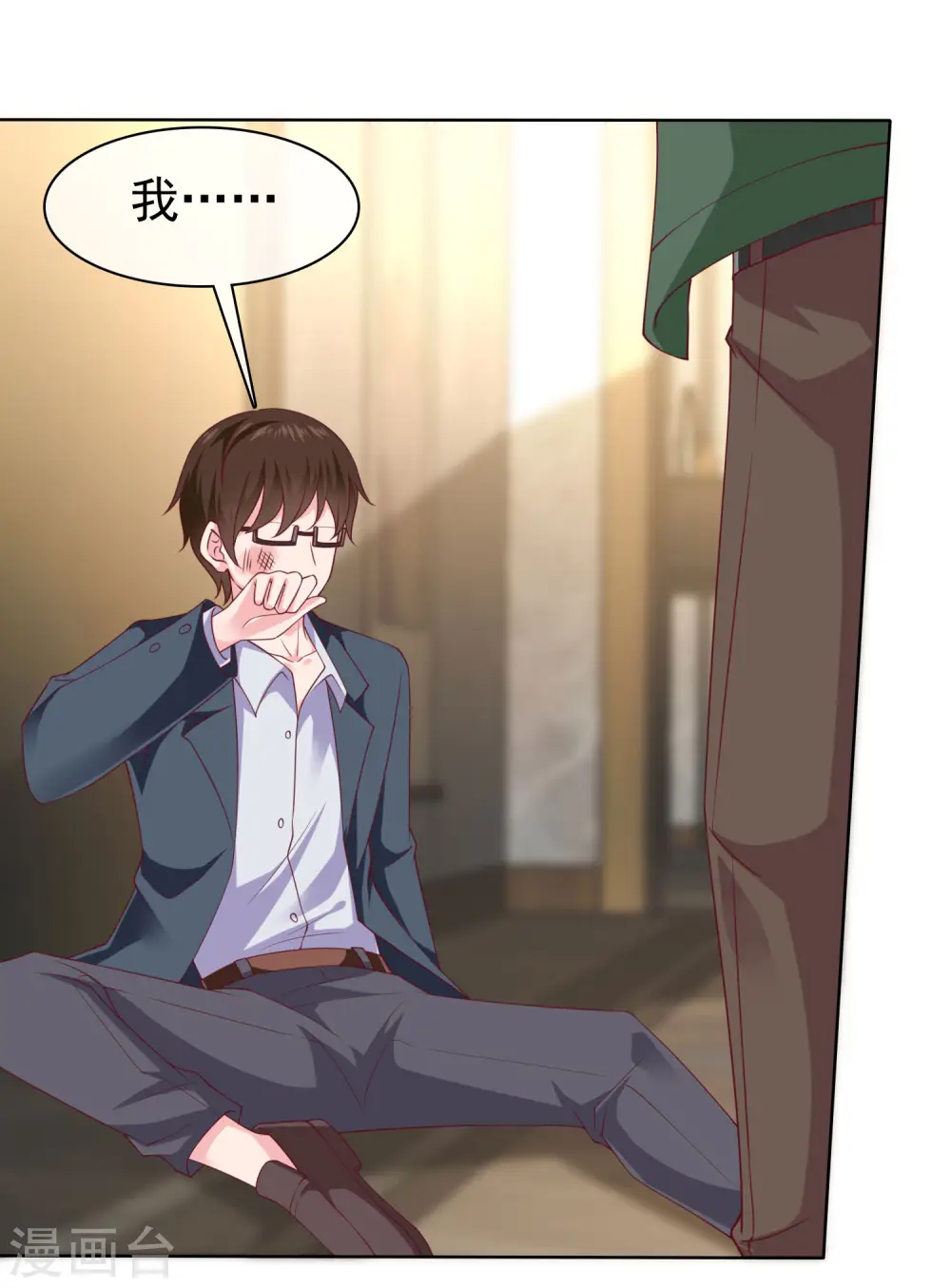 冰山总裁漫画,第156话 舔狗舔到最后，一无所有1图