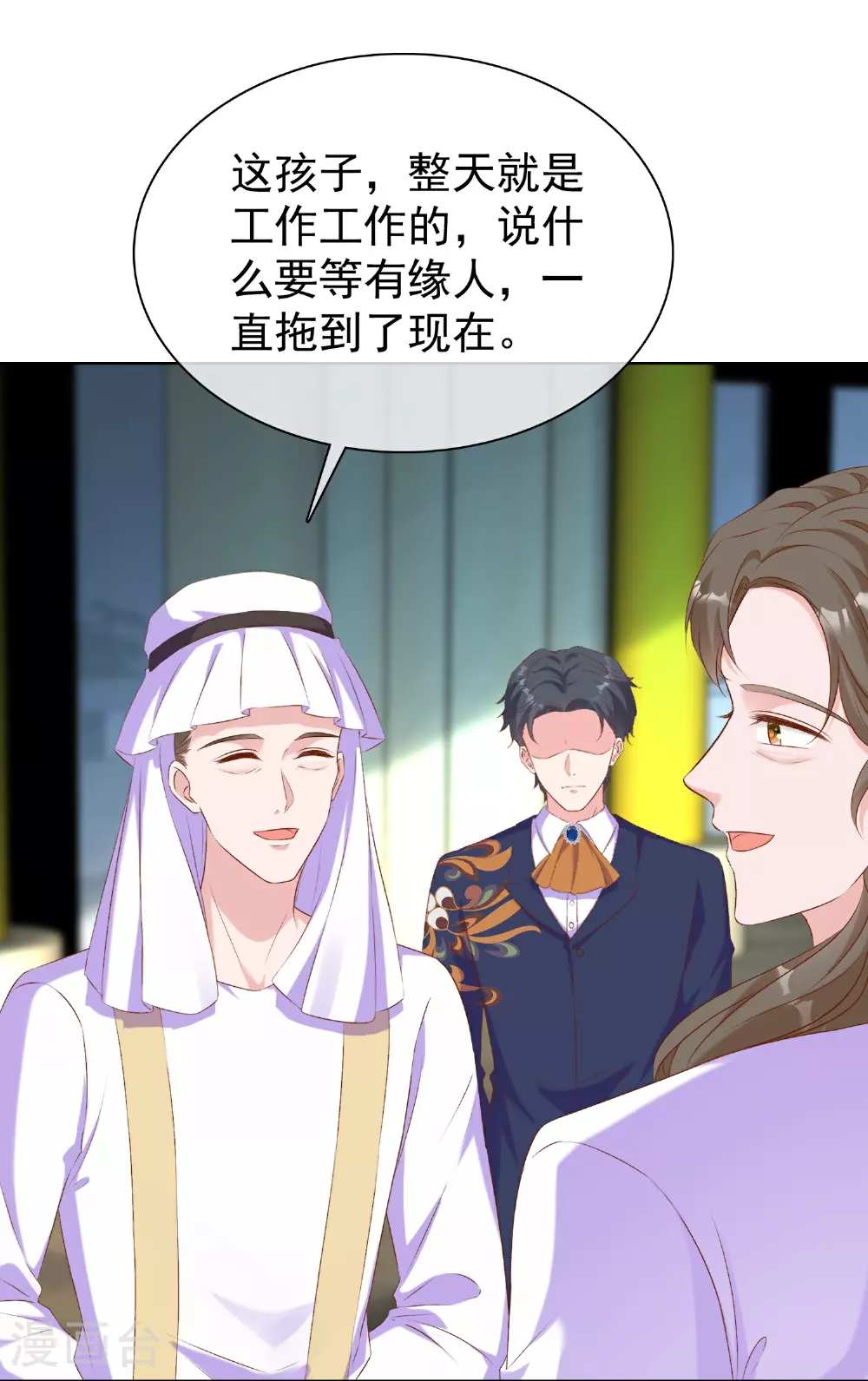 冰山总裁漫画,第262话 难道……1图
