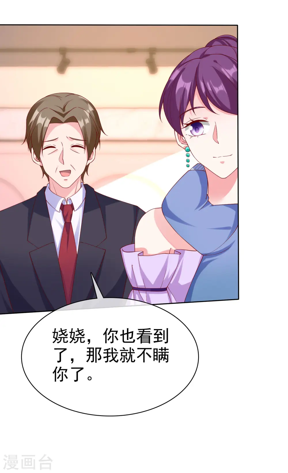 冰山总裁漫画,第171话 生儿子就这么好？1图