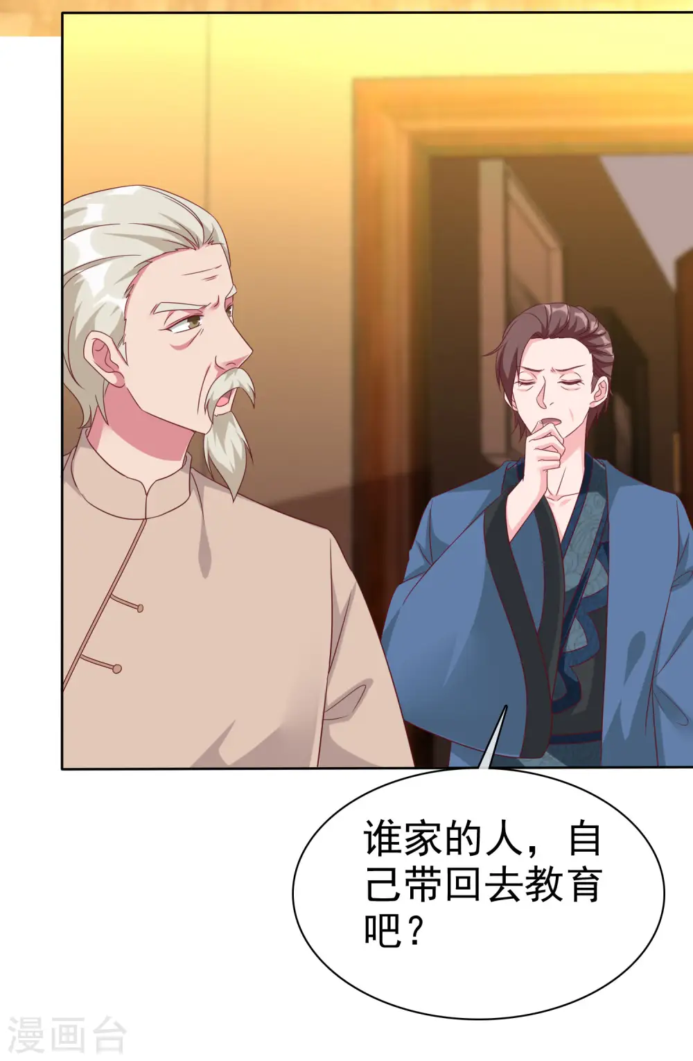 冰山总裁的贴身狂医漫画,第191话 认祖归宗2图