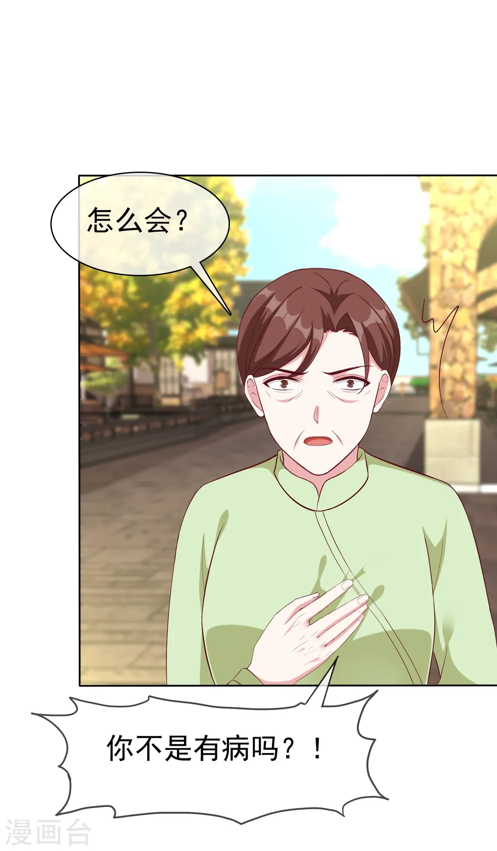 冰山总裁漫画,第203话 想和你分享我的一切2图