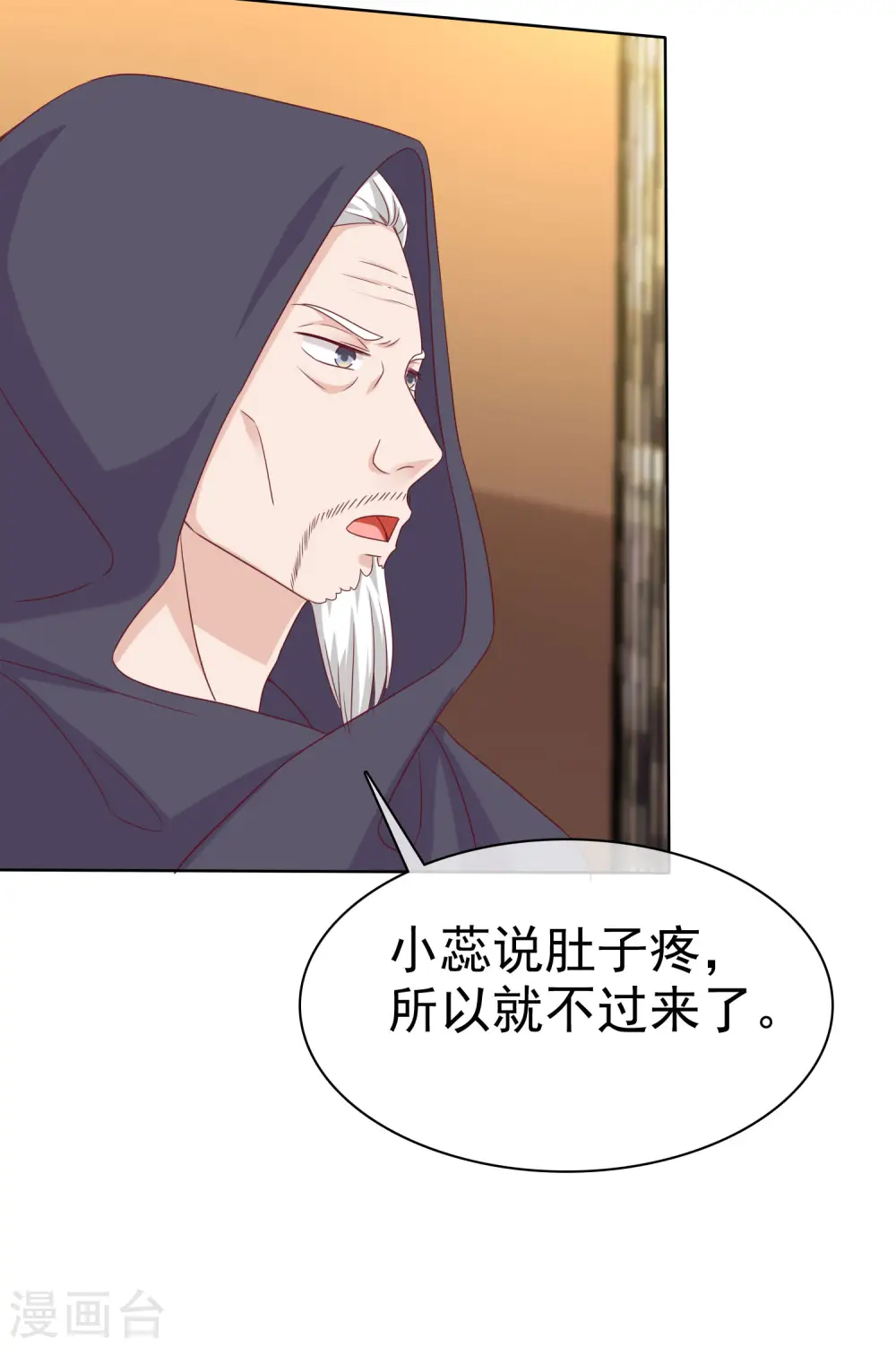 冰山总裁漫画,第185话 莫名其妙冒出来的夫君？1图