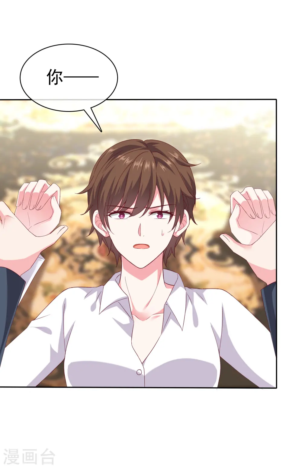 冰山总裁漫画,第145话 原来是个老司机啊2图