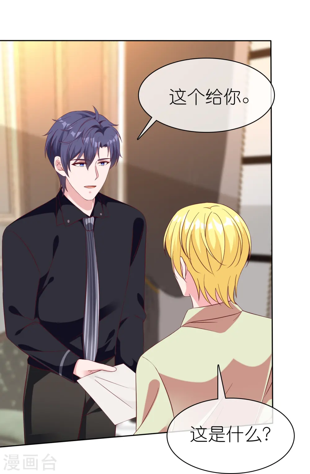 冰山总裁的贴身狂医漫画,第248话 真假面对面2图