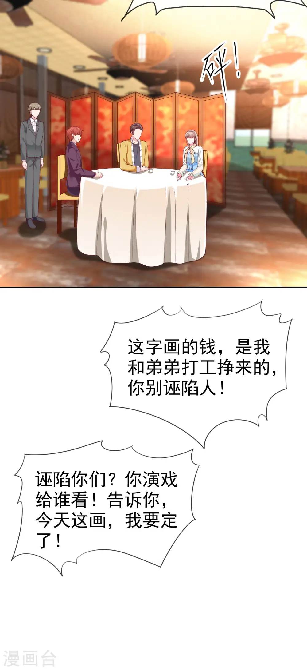 冰山总裁漫画,第159话 我还能活着回来见你么？1图