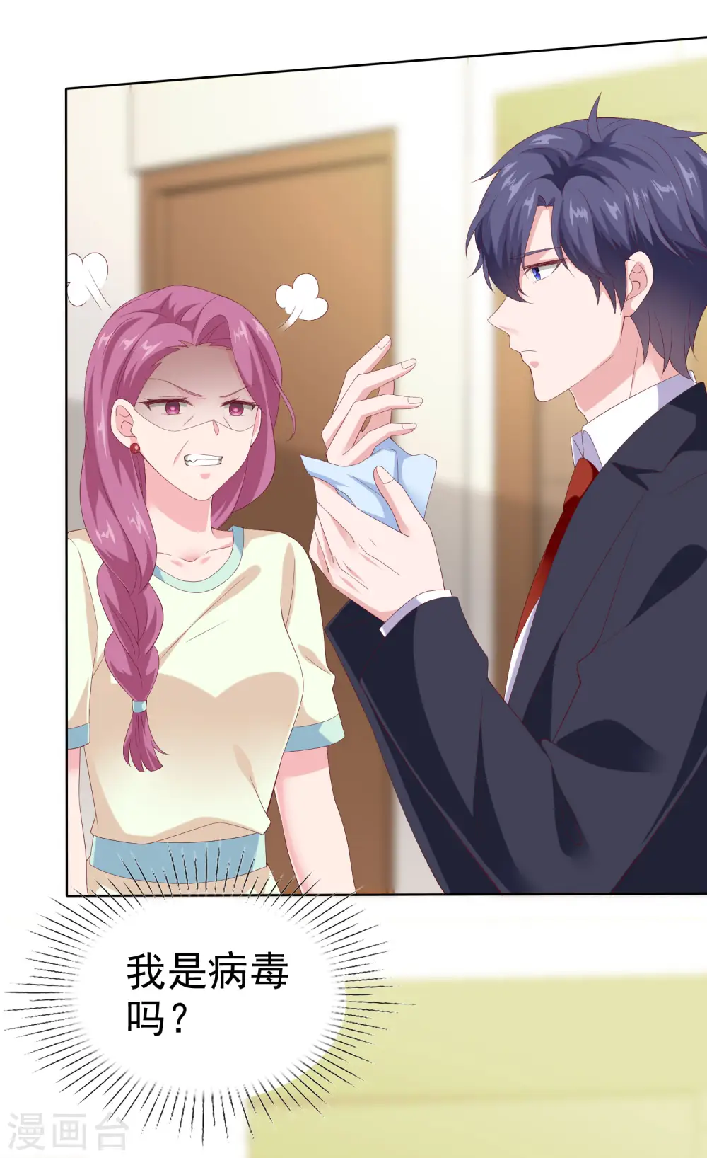 冰山总裁漫画,第165话 我不是你能欺负的人！2图