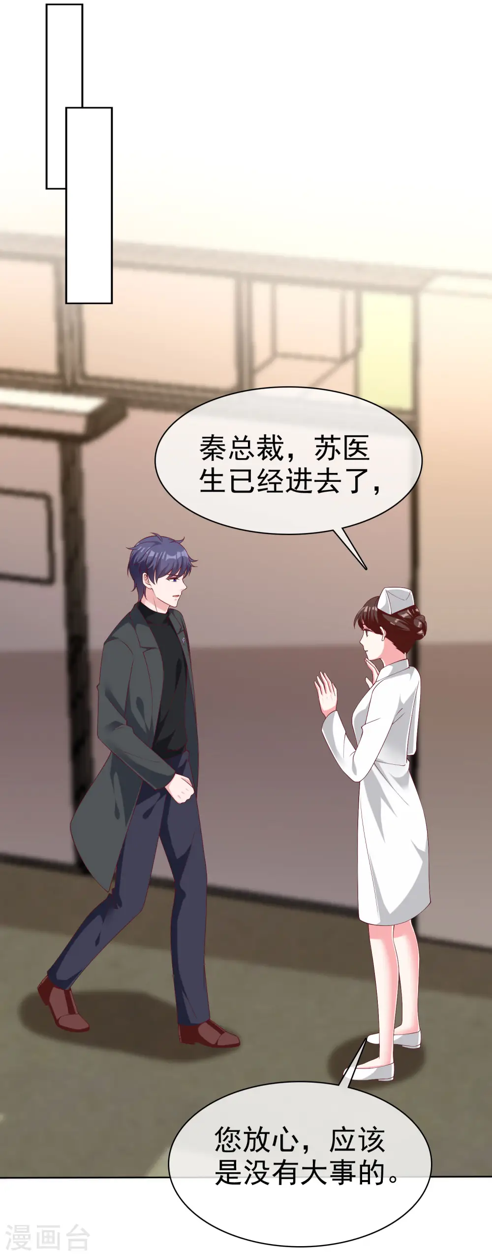 冰山总裁漫画,第181话 这糟老头子又整什么幺蛾子！2图