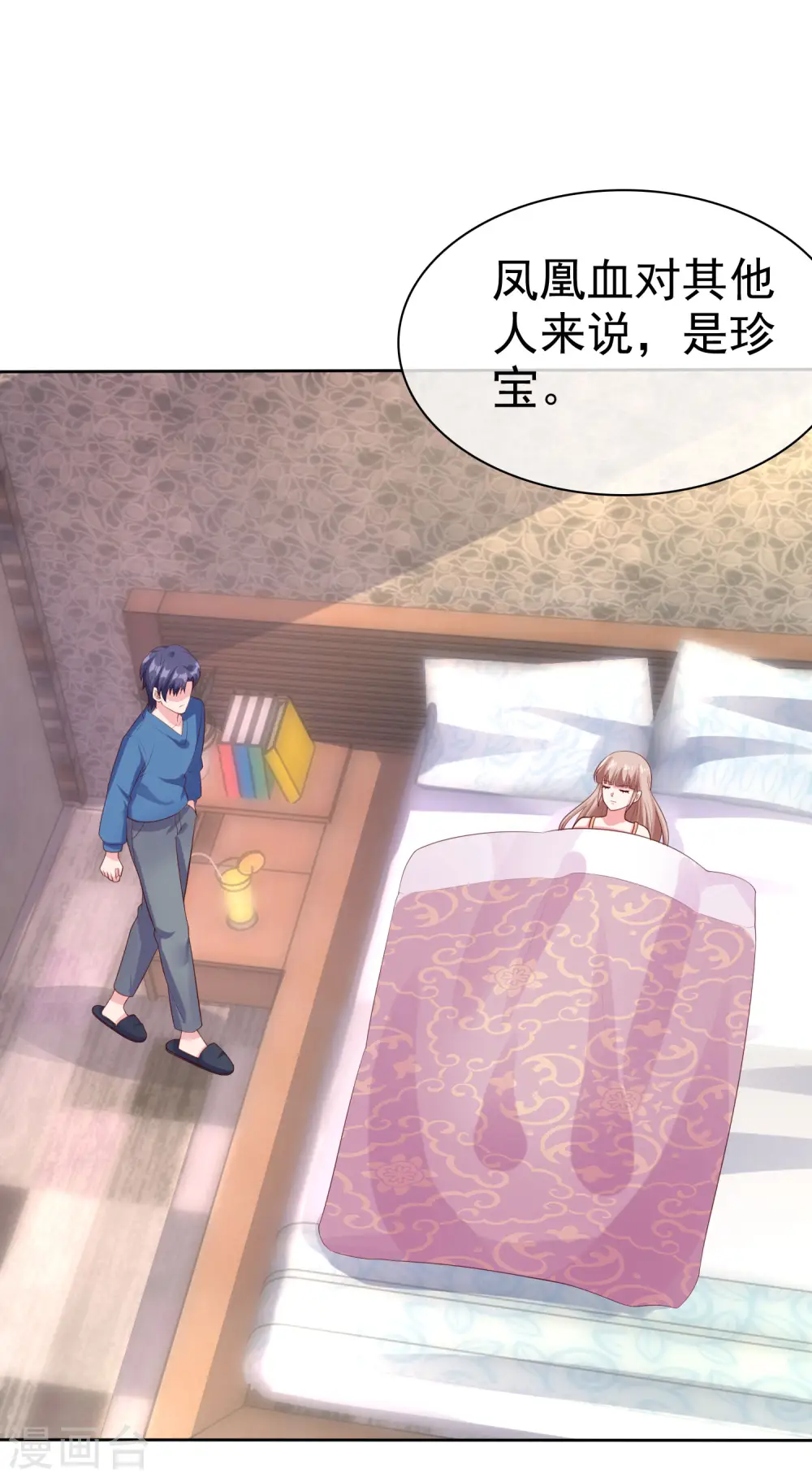 冰山总裁漫画,第192话 祠堂里的神像1图