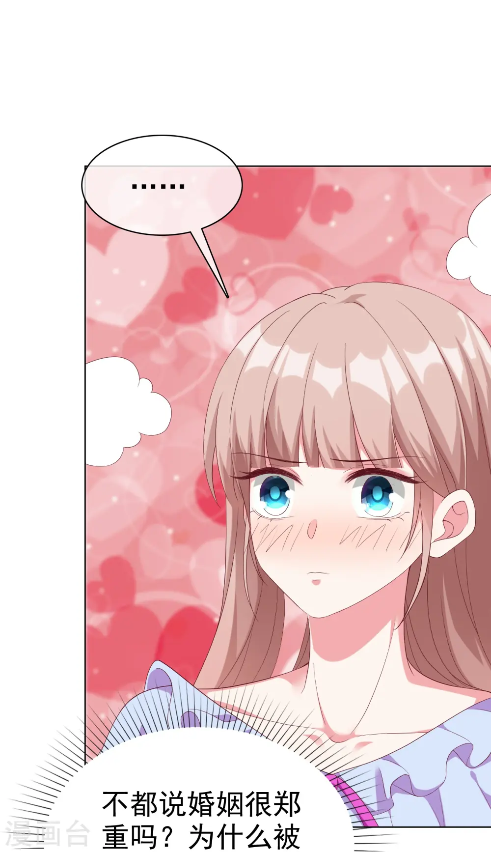 冰山总裁漫画,第235话 惊！这人怎么随时都能求婚1图