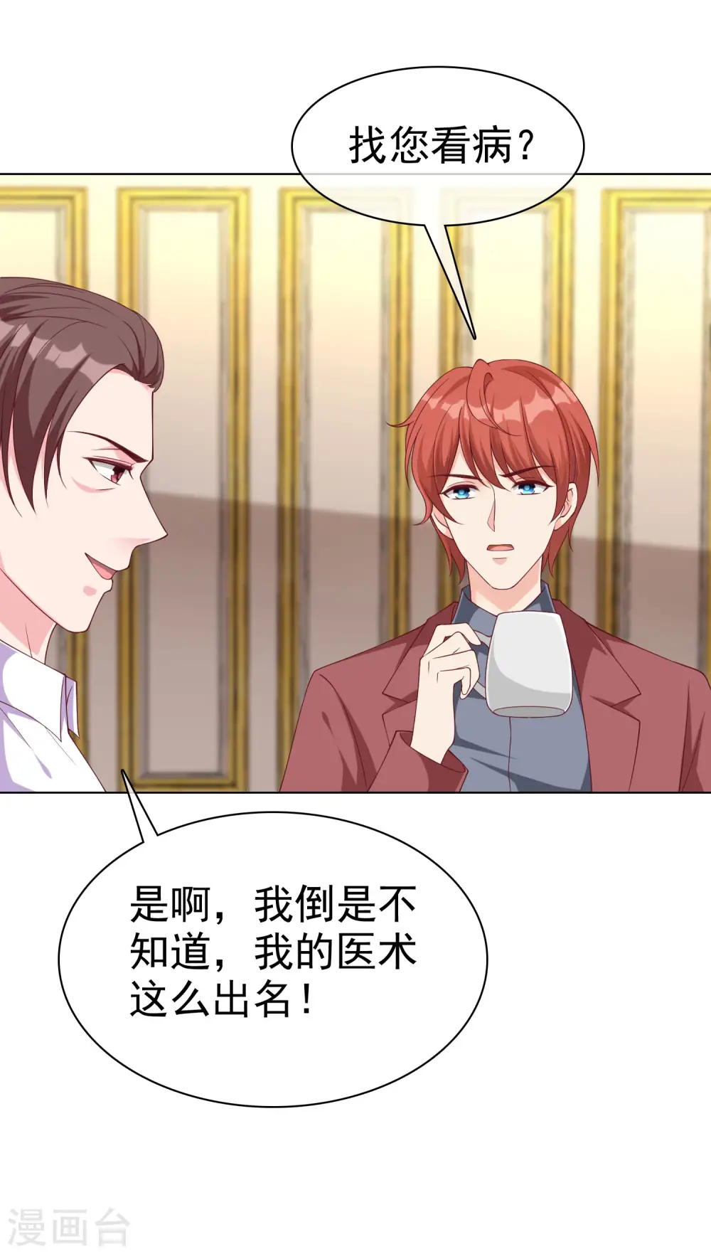 冰山总裁漫画,第176话 女王娆上线！2图
