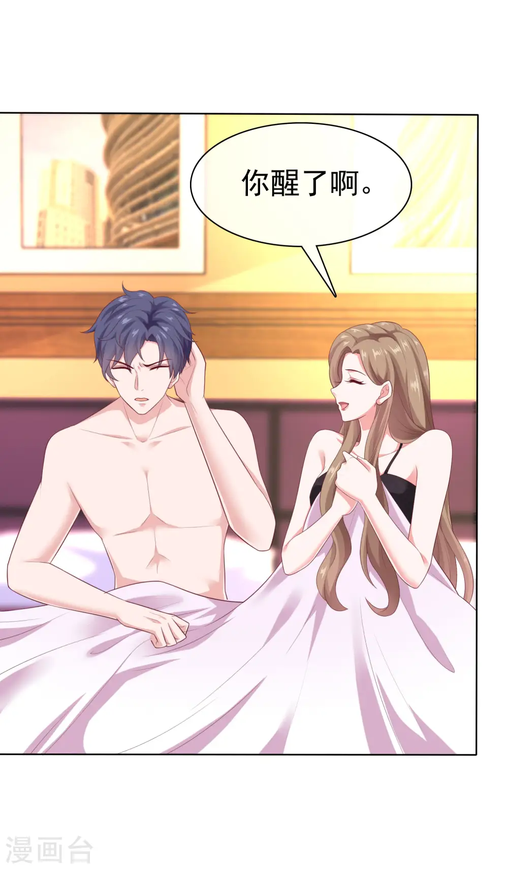 冰山总裁强宠婚漫画,第152话 危！危！危！1图