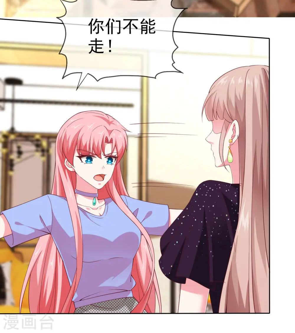 冰山总裁漫画,第170话 给老婆买买买！1图