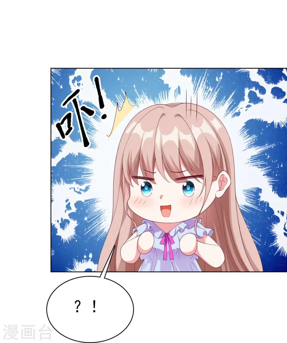 冰山总裁漫画,第235话 惊！这人怎么随时都能求婚1图