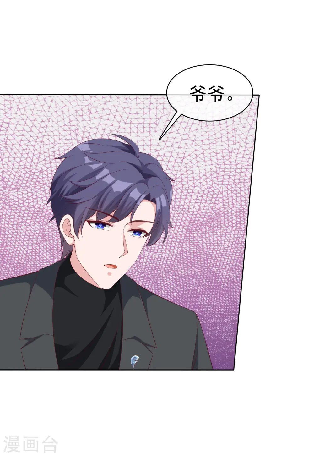 冰山总裁漫画,第182话 居然绑架飞机？2图