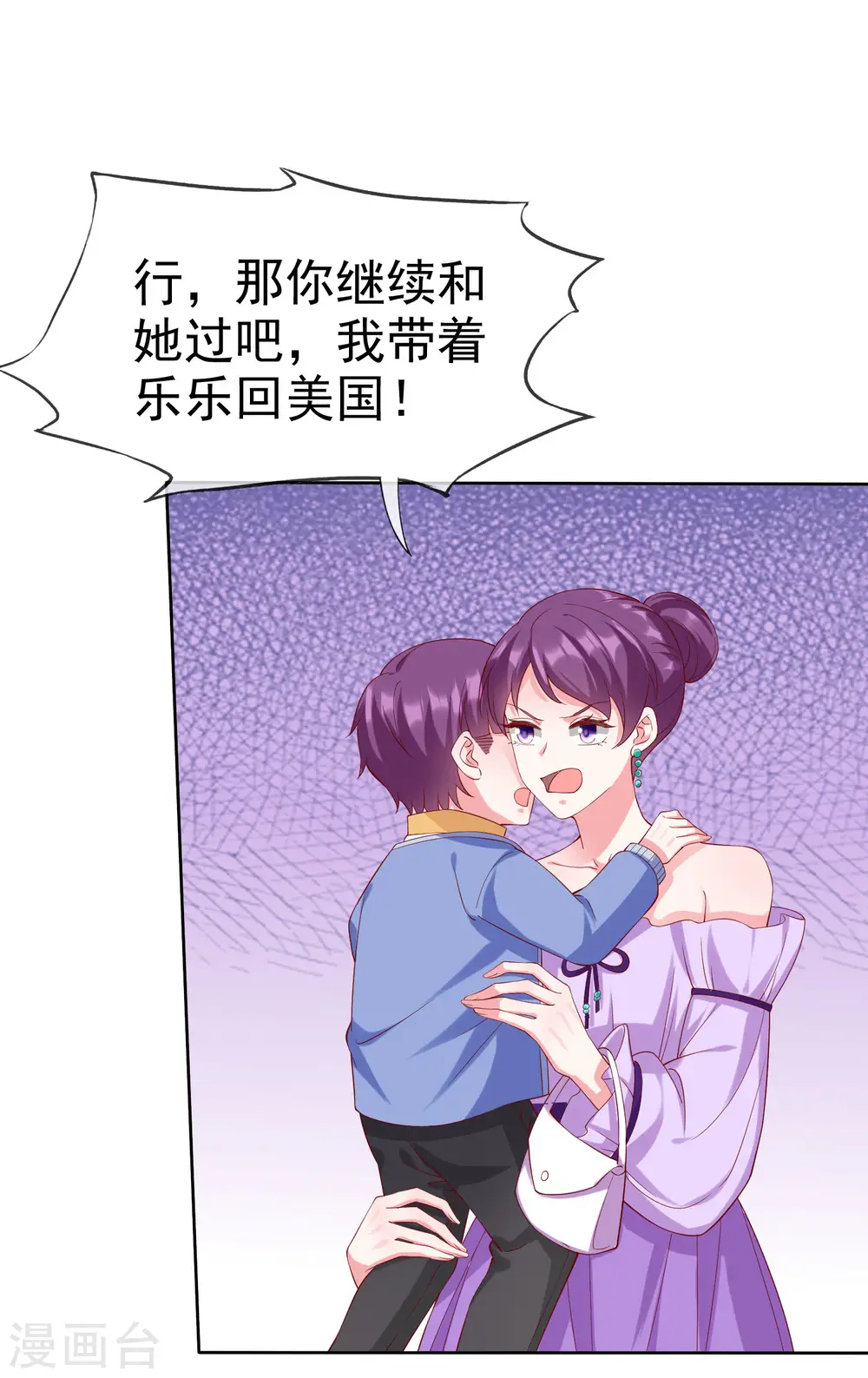 冰山总裁强宠婚漫画下拉式酷漫屋漫画,第171话 生儿子就这么好？1图