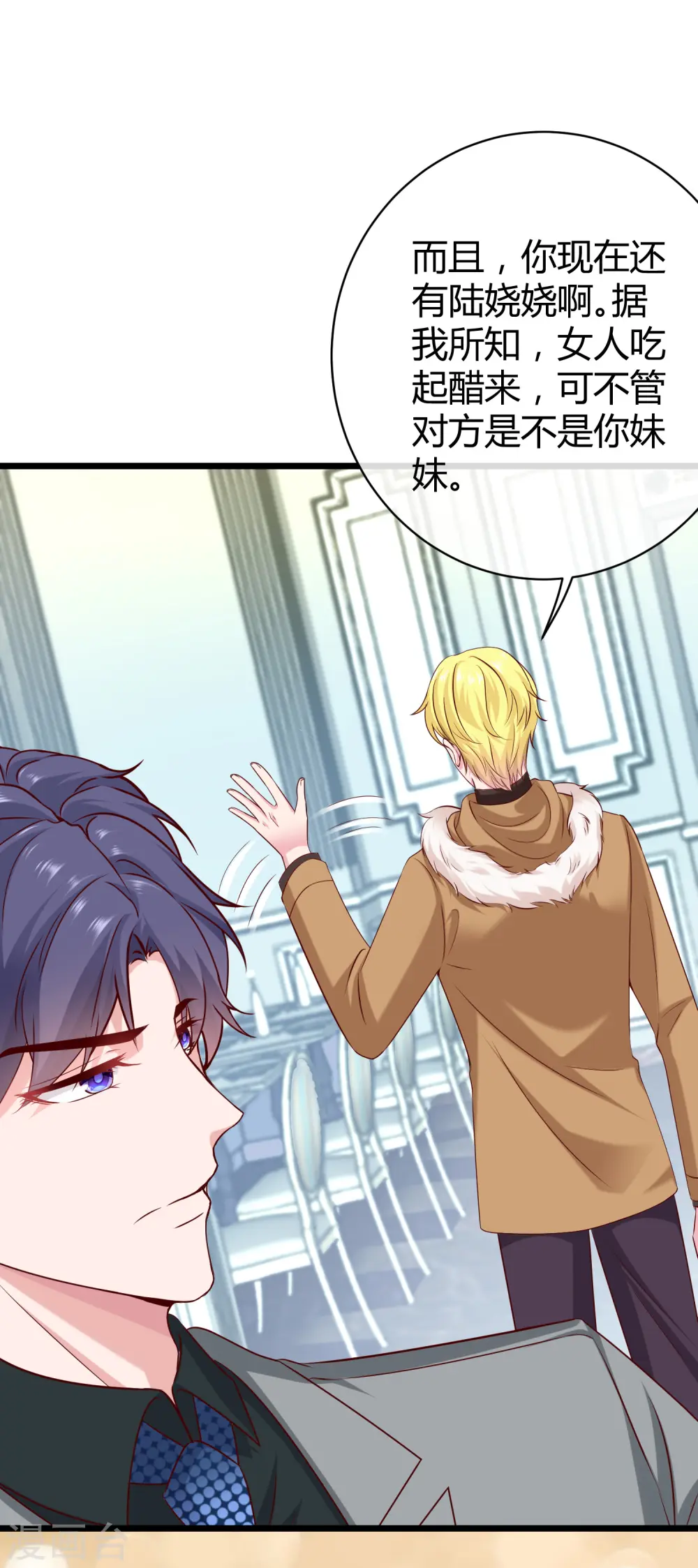 冰山总裁漫画,第41话 哪里来的大熊熊？1图