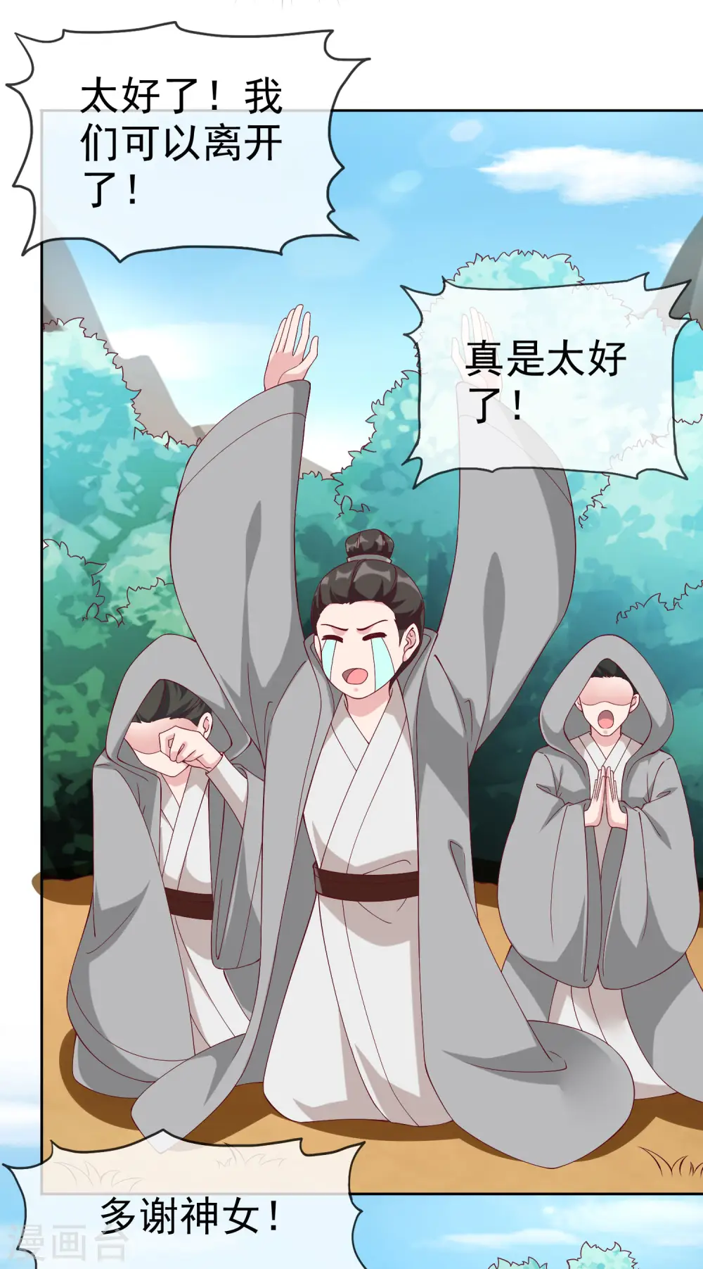 冰山总裁漫画,第194话 送给媳妇的生日礼物1图