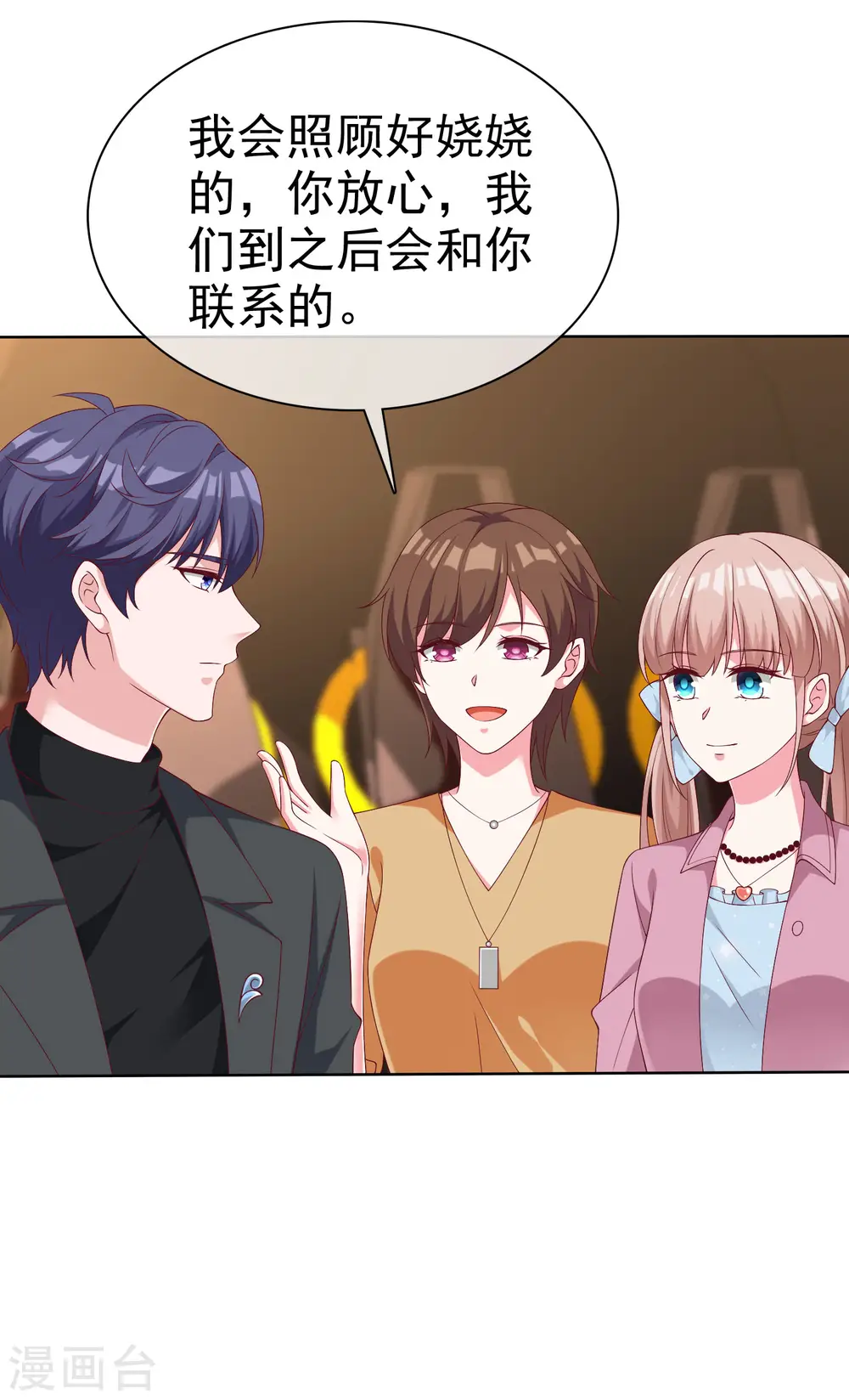 冰山总裁漫画,第181话 这糟老头子又整什么幺蛾子！2图