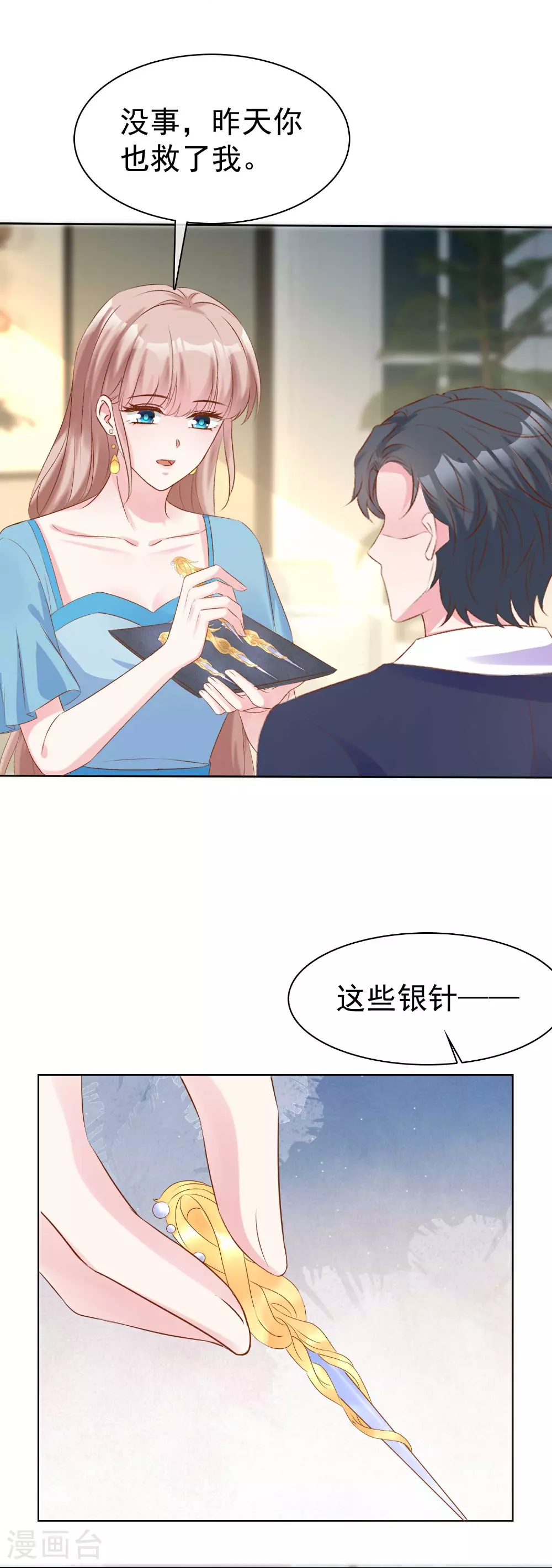 冰山总裁漫画,第265话 宣示主权2图