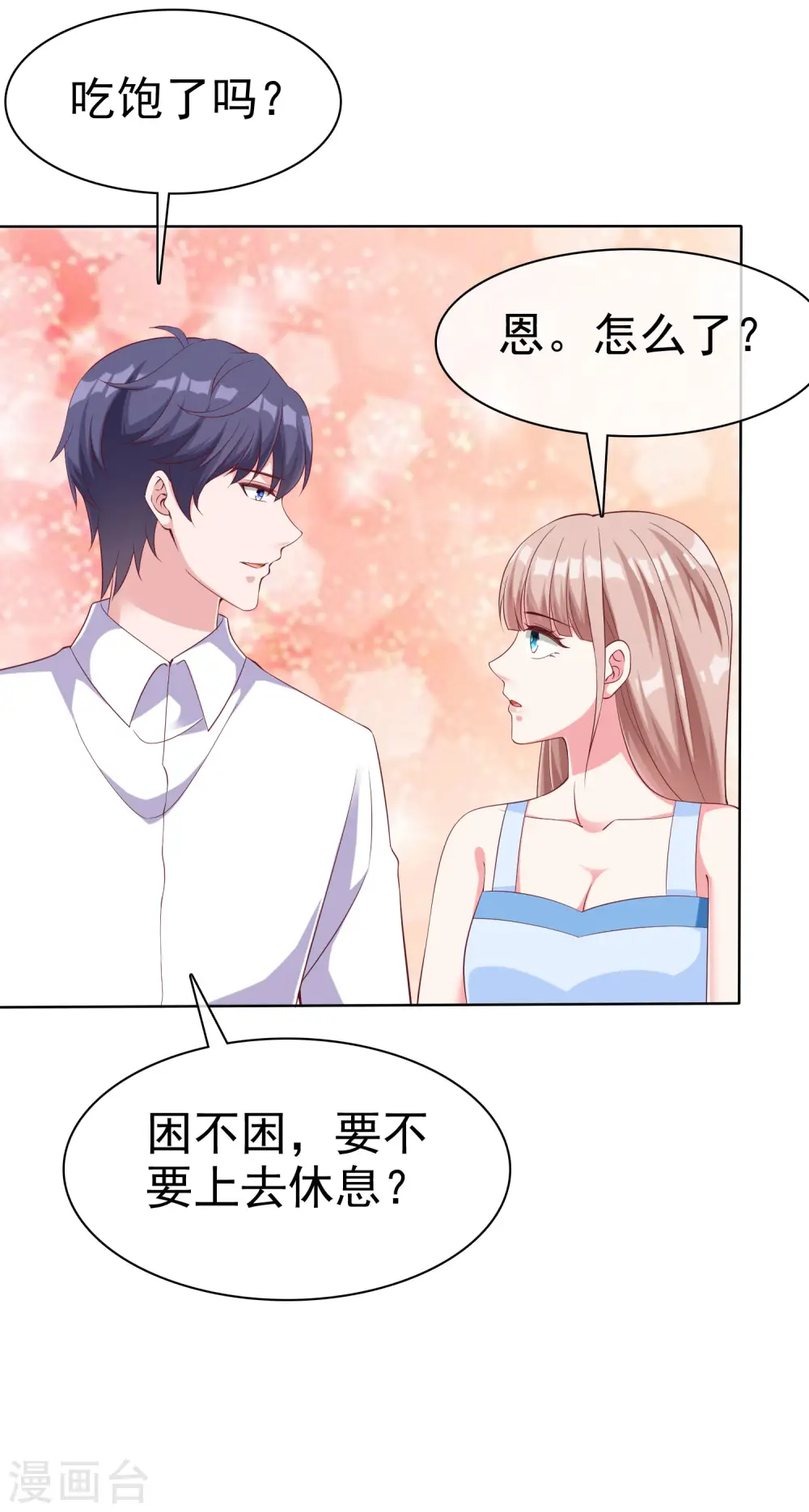 冰山总裁的贴身狂医漫画,第180话 媳妇儿，我们干点成年人该干的事2图