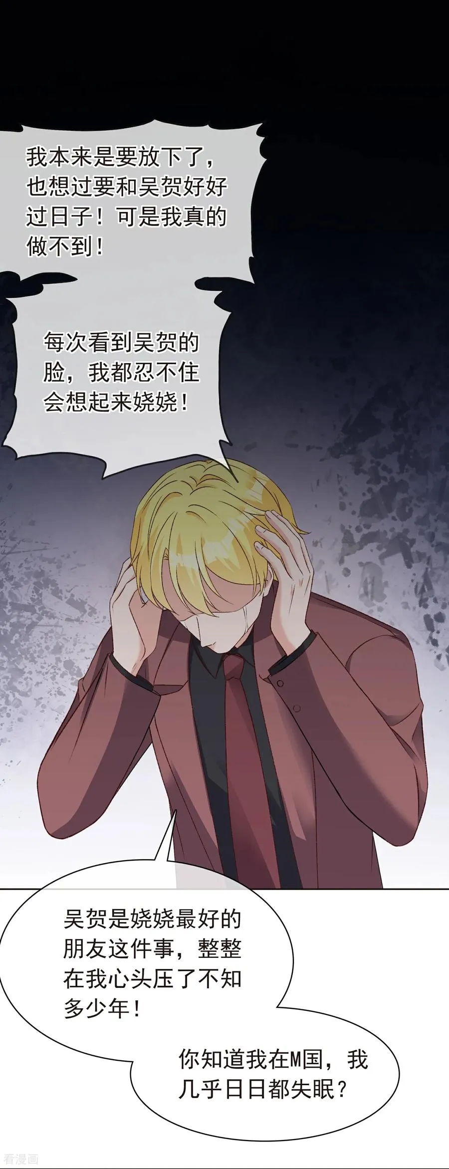 冰山总裁漫画,第283话 你还把我当兄弟么2图