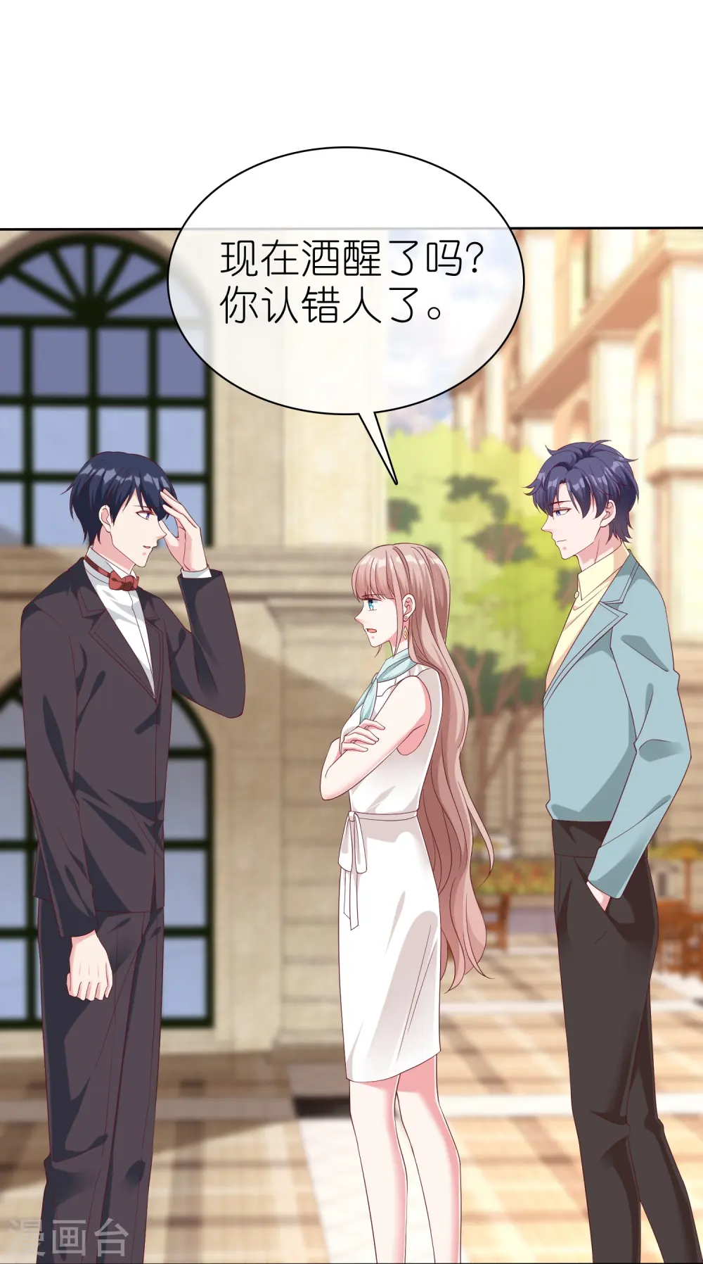 冰山总裁漫画,第233话 臭小子坏我好事1图