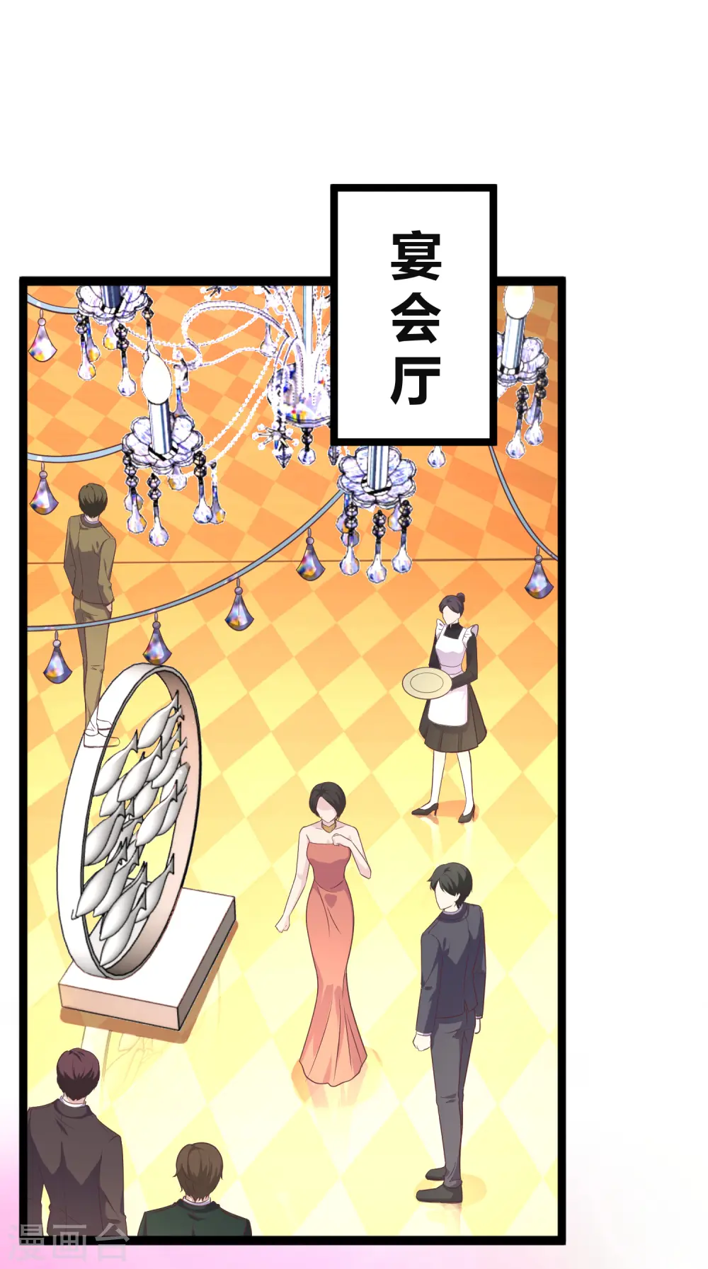 冰山总裁漫画,第34话 总有刁民想害朕2图
