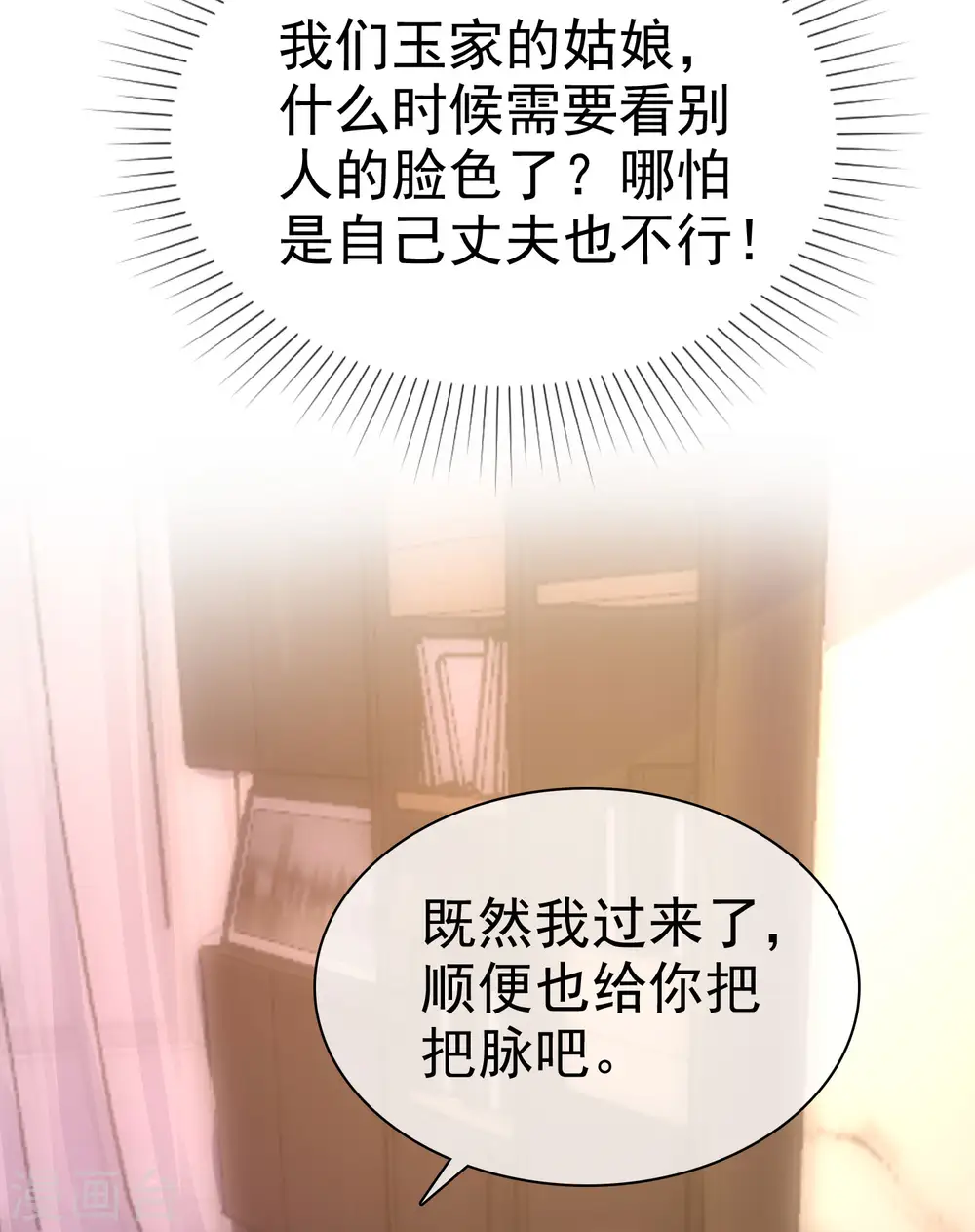 冰山总裁漫画,第93话 特别的礼物~1图