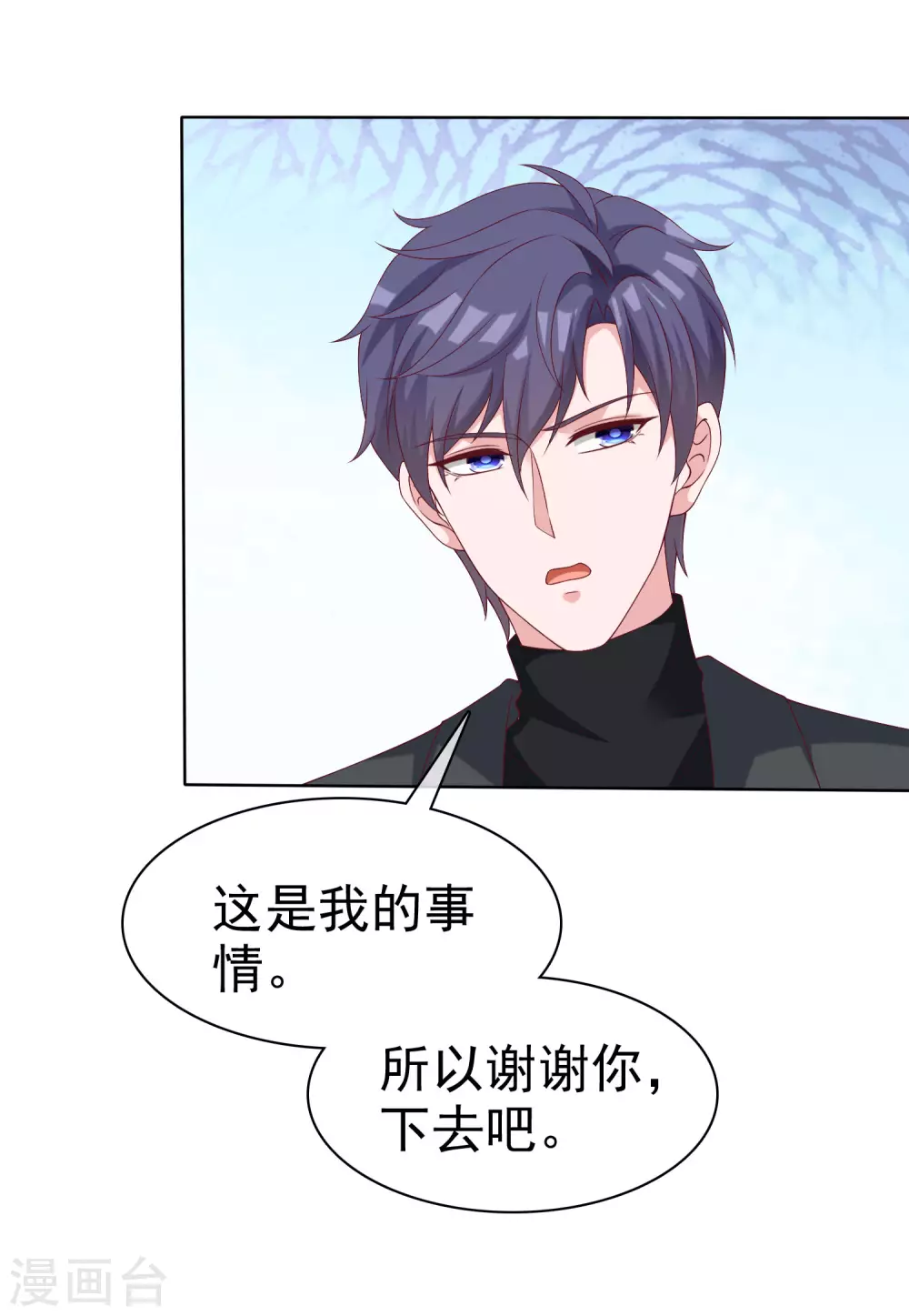 冰山总裁漫画,第184话 凤凰血的秘密！1图