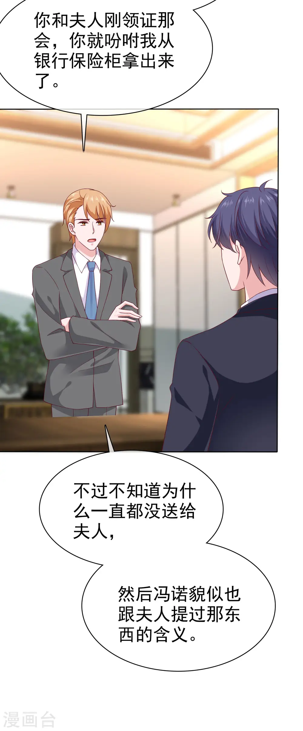 冰山总裁强宠婚漫画,第159话 我还能活着回来见你么？2图