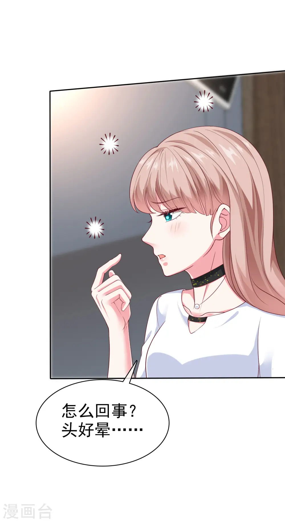 冰山总裁强宠婚漫画,第149话 这次是谁下的毒手？1图