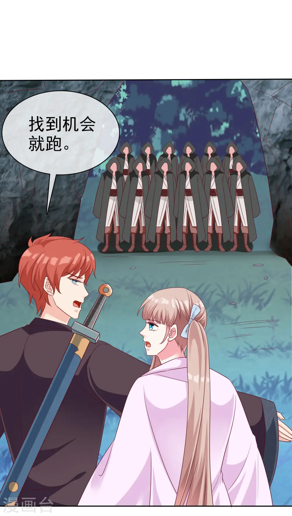 冰山总裁强宠婚漫画,第187话 诡异的变化！2图