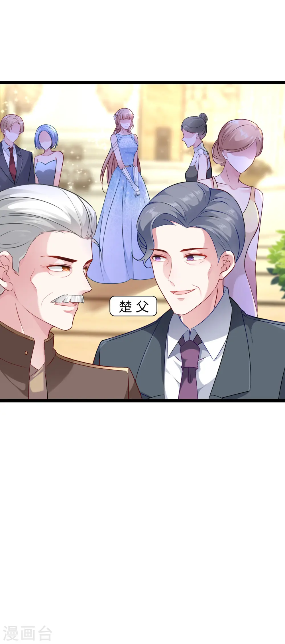 冰山总裁漫画,第34话 总有刁民想害朕2图