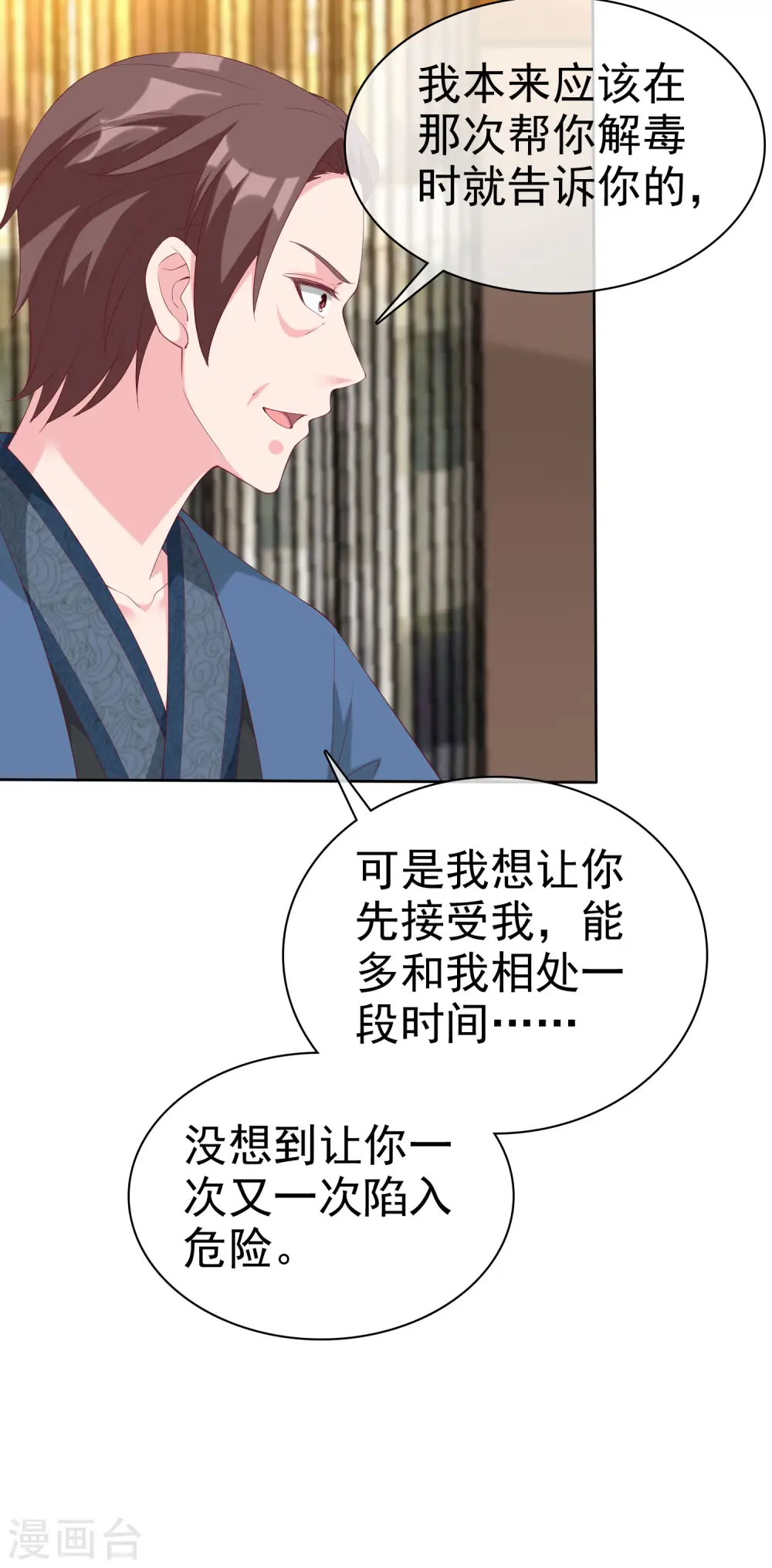 冰山总裁的贴身狂医漫画,第191话 认祖归宗2图