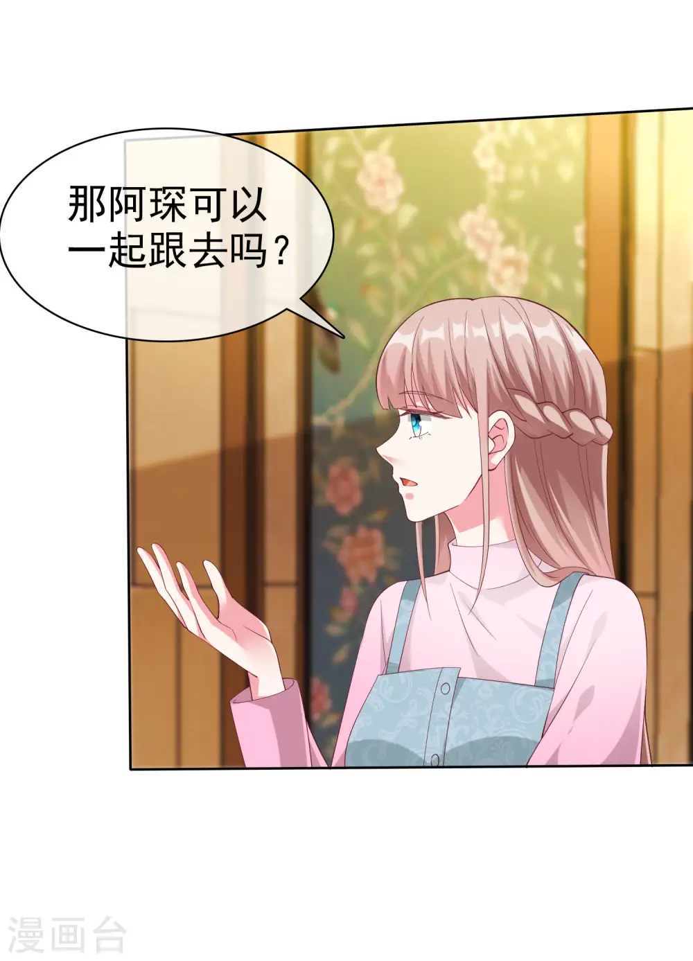 冰山总裁强宠婚漫画,第197话 原来我不是陆家的女儿！2图
